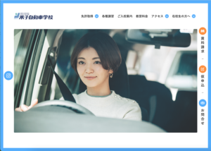 縦長コーポレートサイトレスポンシブコーディング