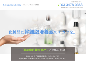 ランディングページのコーディングとレスポンシブ対応