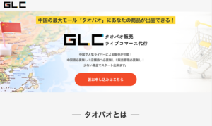 販売代行ランディングページ