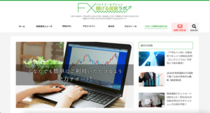 fx・バイナリーオプションのオウンドメディア作成