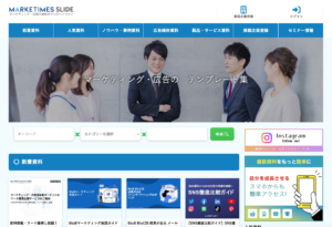 資料ダウンロードサイト